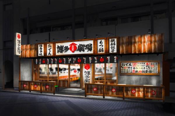 九州博多の屋台村 がコンセプト 屋台屋 博多劇場 調布店 開店 2019年4月10日 エキサイトニュース