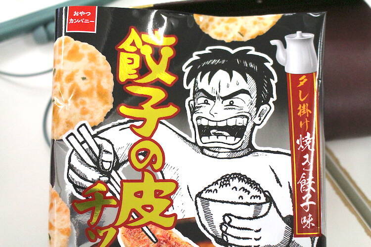 レビュー 旨すぎてビビった 餃子の皮チップス タレ掛け焼き餃子味 を食べてみた 19年5月19日 エキサイトニュース