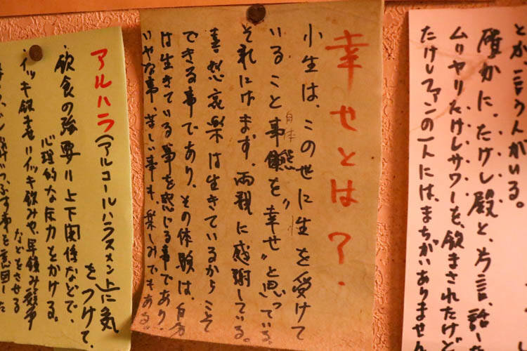 150種類以上のおもしろサワーが楽しめる 居酒屋兆治 に行ってきた 19年5月30日 エキサイトニュース 4 5