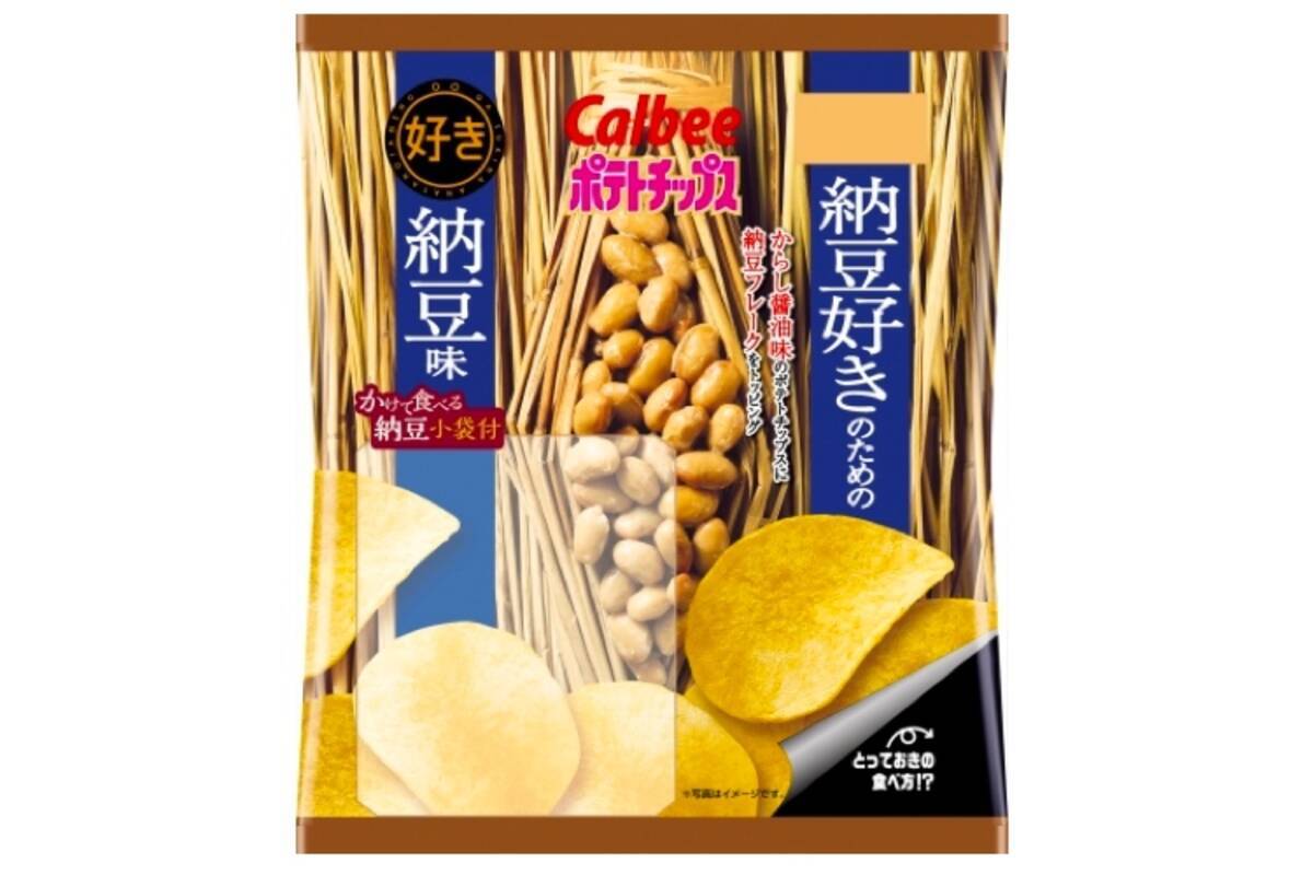 数量限定 ポテトチップス 納豆好きのための納豆味 がローソンで再発売 19年6月23日 エキサイトニュース