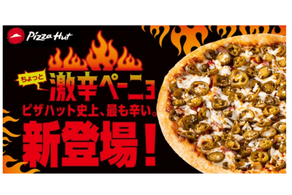 Pizza Laがお酒にも合う夏のピザ 旨辛スパイシークォーター 販売 年6月日 エキサイトニュース