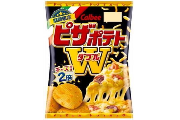 大好評につき再販決定 チーズの風味2倍 ピザポテト W ダブル がコンビニ限定で登場 19年7月15日 エキサイトニュース