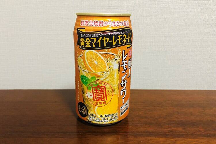 【レビュー】こだわりの"黄金色"レモンサワー！『寶 極上レモンサワー＜黄金マイヤーレモネード＞』をガチレビュー