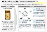 「【レビュー】こだわりの"黄金色"レモンサワー！『寶 極上レモンサワー＜黄金マイヤーレモネード＞』をガチレビュー」の画像26