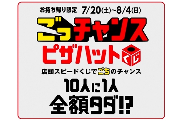 ピザハットとfateが神コラボ ピザを頼んで劇場版 Fate Stay Night Heaven S Feel のプレミアムグッズを当てよう 19年1月22日 エキサイトニュース