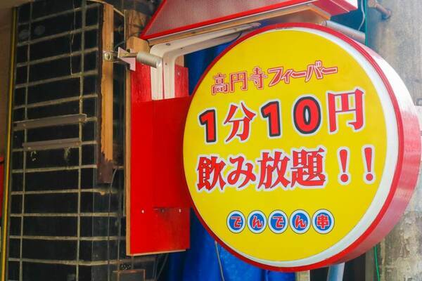 1分10円で飲み放題 高円寺 でんでん串 は 飲み放題の完成形 だった 19年8月9日 エキサイトニュース