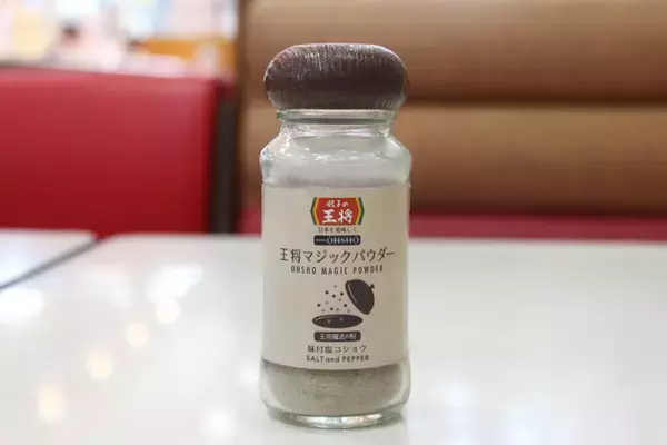 「王将が全部同じだと思ったら大間違い！呑んべえ向けの「餃子の王将 十条店」で1000円の贅沢をしてきた」の画像