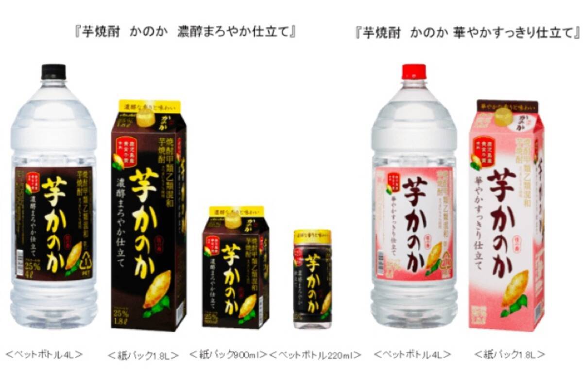 新 芋焼酎かのか をお得に楽しめ 新宿西口思い出横丁でキャンペーン開催 19年9月7日 エキサイトニュース