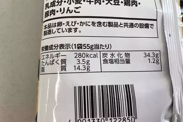「【レビュー】お酒にぴったりの濃い味スナック！「サッポロポテトバーベQあじ　濃いめローストガーリック味」を食べてみた」の画像
