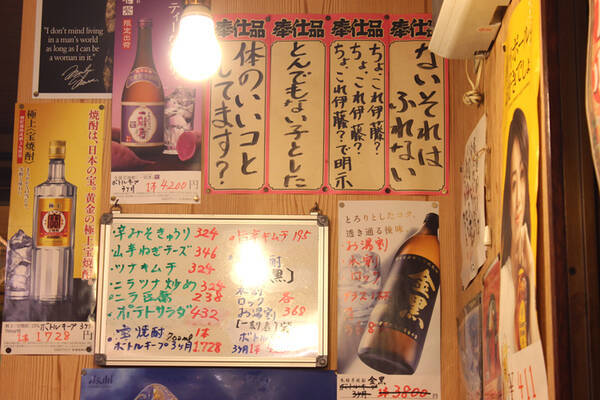 ちょっとエッチな短冊とお通しのフルーツ 老舗焼鳥店 川名 に元カレとの別れを乗り越えて行ってきた 2019年10月4日 エキサイトニュース