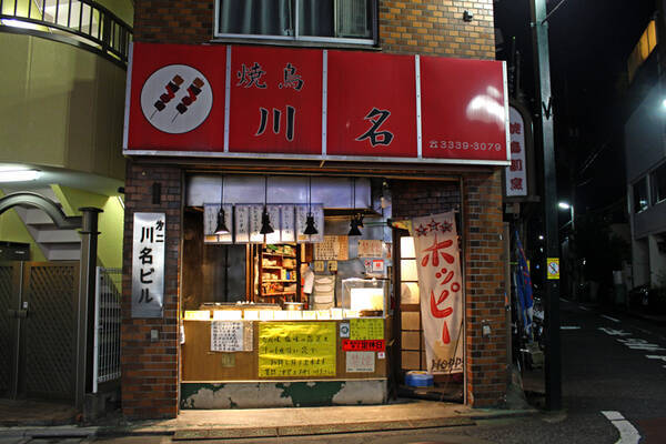 ちょっとエッチな短冊とお通しのフルーツ 老舗焼鳥店 川名 に元カレとの別れを乗り越えて行ってきた 2019年10月4日 エキサイトニュース
