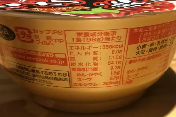 「【レビュー】B-1グランプリの王者がカップラーメンに！「勝浦タンタンメン」を食べてみた」の画像