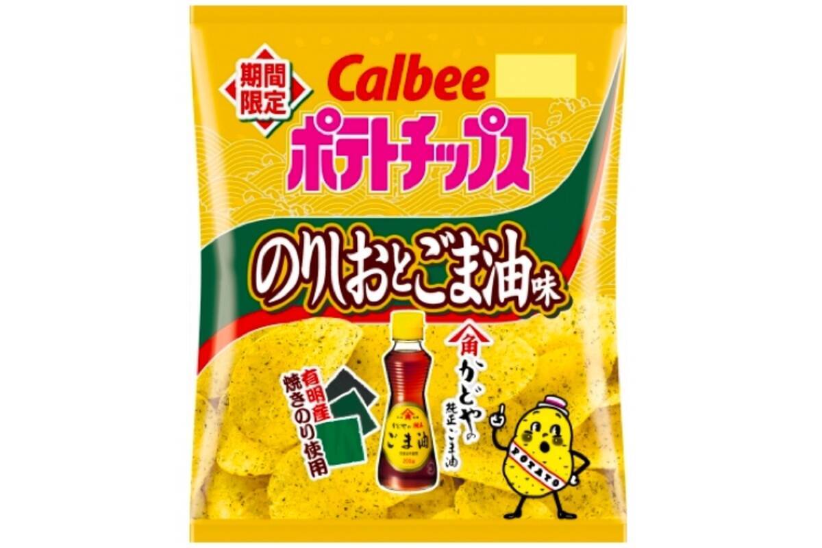 カルビー かどや ポテトチップス のりしおとごま油味 期間限定発売 19年10月日 エキサイトニュース