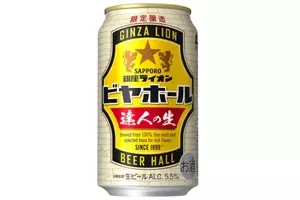 100円以下の贅沢 ミニ缶 ビール は永遠に 最初の1杯 が楽しめる最高のお散歩ドリンクだった 19年7月8日 エキサイトニュース
