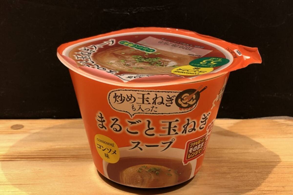 レビュー Snsで話題沸騰 コンビニで買える贅沢 まるごと玉ねぎスープ を食べてみた 19年11月30日 エキサイトニュース