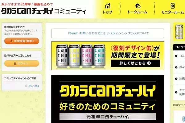「【レビュー】ファンの声で生まれた新レモンフレーバー！『タカラcanチューハイ レモンリッチ』をガチレビチュー」の画像