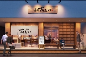 こんな店で“寿司飲み”したい！自由に気軽に"本格的"を味わえる「寿司 あおい」がオープン