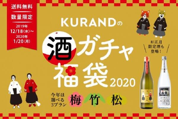 特別編 酒好き必見 Nomooo編集部オススメの絶対得する お酒の福袋 まとめ 年1月1日 エキサイトニュース