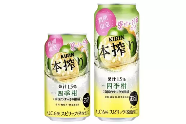 「【1/26~2/1】お酒初心者さんにオススメなフレーバーも登場！今週新発売の注目のお酒商品まとめ」の画像