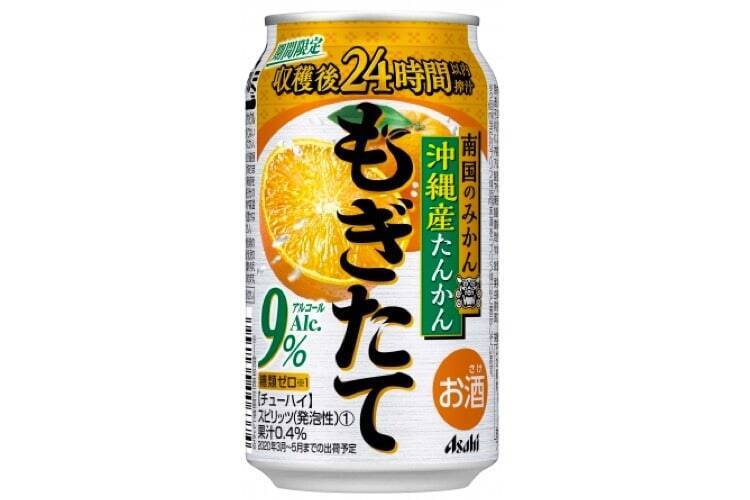 糖度トップクラスの柑橘を使用 アサヒもぎたて期間限定沖縄産たんかん 発売 年2月12日 エキサイトニュース