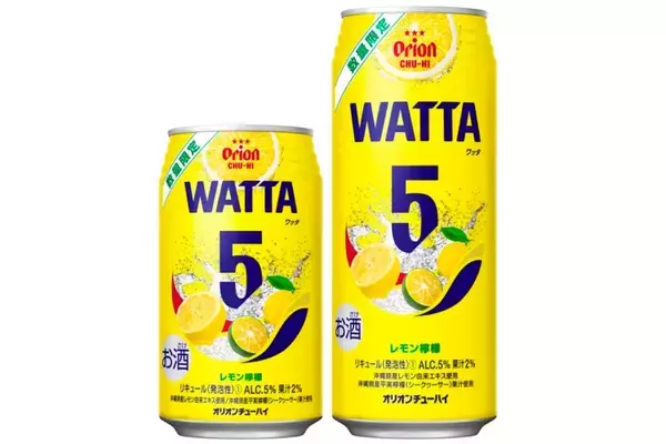 「オリオンチューハイ「WATTAレモン檸檬」が沖縄で数量限定発売！」の画像