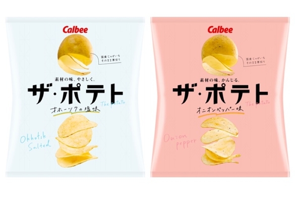 あの北海道の人気土産がどこでも買える じゃがポックル オホーツクの塩味 がオンライン上で限定販売 年4月27日 エキサイトニュース