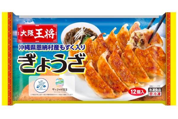 これは美味そう 大阪王将 沖縄県恩納村産もずく入りぎょうざ 12個入 発売 年4月6日 エキサイトニュース