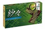 「セミビター・ホワイト・抹茶チョコが織り成す一品「紗々＜常盤抹茶＞」発売！」の画像1