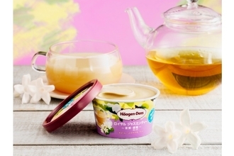 ハーゲンダッツ ミニカップ「ロイヤル ジャスミンティー～茶葉・銀毫～」新発売！