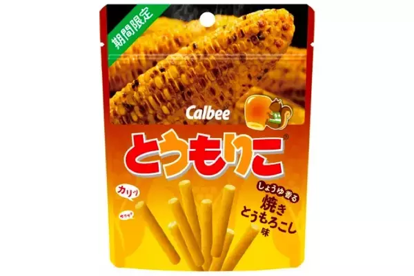 スイートコーンの"じゃがりこ"！？「とうもりこ 焼きとうもろこし味」発売