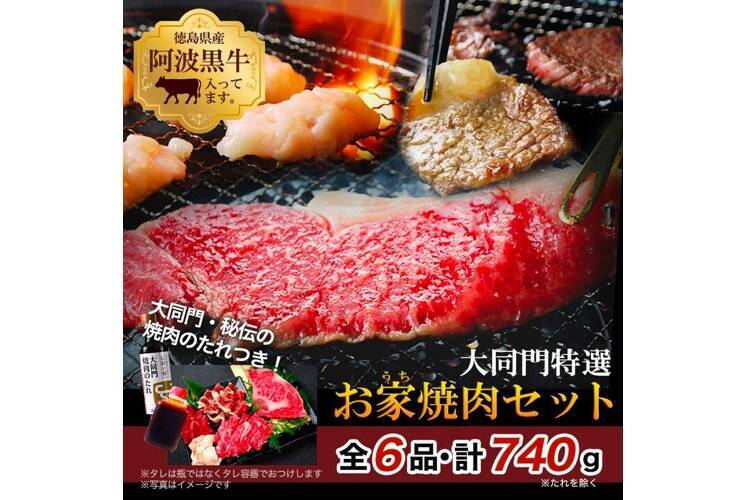 “大同門”特選「お家焼肉セット」「完熟たれ薄切りカルビ」のオンライン販売開始！