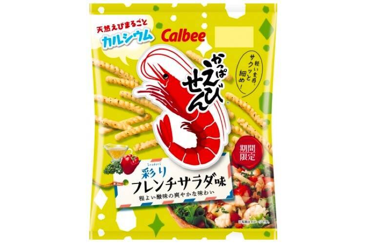 季節限定 爽やかな かっぱえびせん 彩りフレンチサラダ味 が全国発売 2020年5月9日 エキサイトニュース