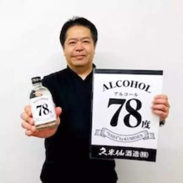 「78度の高濃度アルコール泡盛にVtuberコラボ！？泡盛業界の常識を変える久米仙酒造の新しい試み」の画像
