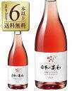 日本ワインの代表産地！山梨ワインの人気おすすめランキングTOP10【専門家セレクト】