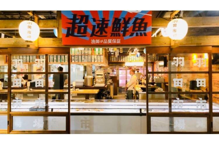 朝獲れ鮮魚が旨い 立ち飲み大衆食堂 羽田市場食堂 東京駅店 オープン 年7月17日 エキサイトニュース