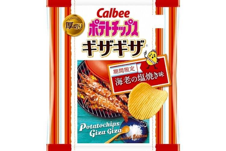 エビの旨味を楽しんで 贅沢な厚切りチップス ポテトチップスギザギザ 海老の塩焼き味 登場 年8月3日 エキサイトニュース