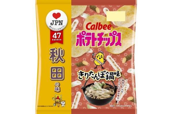 郷土料理の味わいを再現 ゴボウの風味と鶏出汁の旨みがあと引く秋田の味 ポテトチップス きりたんぽ鍋味 登場 年8月5日 エキサイトニュース