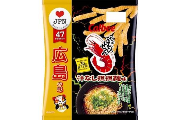 広島の味を再現したスナック かっぱえびせん 汁なし担担麺味 登場 年8月5日 エキサイトニュース