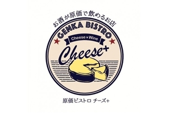 『原価ビストロ チーズプラス』が京都駅前に4号店をオープン！Makuakeにてお得なリターン付きVIP会員を募集中