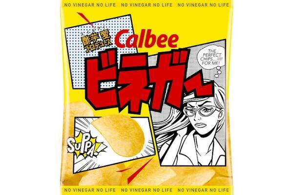 程よい酸っぱさがたまらない 酸味系薄切りポテトチップス ビネガー 登場 年8月23日 エキサイトニュース