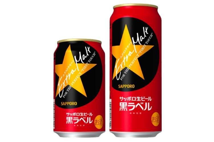 数量限定 サッポロ生ビール黒ラベル エクストラモルト が発売 年9月10日 エキサイトニュース