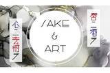 「日本初！「日本酒×アート」のギャラリー空間が恵比寿に登場」の画像1