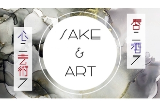 日本初！「日本酒×アート」のギャラリー空間が恵比寿に登場
