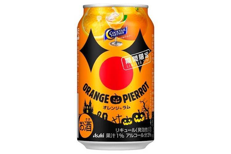 ハロウィン気分を盛り上げる カクテルパートナー の期間限定缶カクテルが登場 2020年9月17日 エキサイトニュース