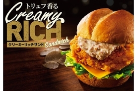 秋にピッタリな「トリュフ香るクリーミーリッチサンド」がKFCで販売！