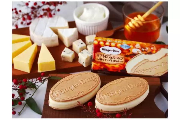 ワインにピッタリ！「ハーゲンダッツ クリスピーサンド」から" クアトロフォルマッジ"を表現した新商品登場