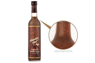 デザート系リキュール「ハワイアンホーストマカデミアナッツチョコレートリキュール」発売！