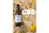 「合法大麻CBD配合のメンタルエナジービール「CBD Beer #chill＆relax」販売！」の画像1