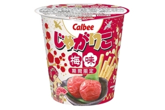 「じゃがりこ 梅味」「堅あげポテト 梅味」など！梅味の4つの新商品発売