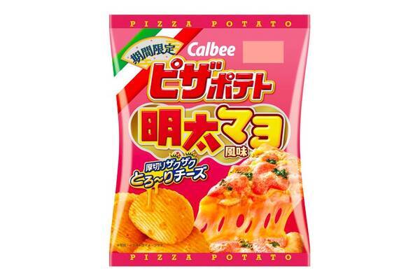 カルビー ピザポテト 明太マヨ風味 がコンビニ先行で期間限定発売 2021年1月27日 エキサイトニュース